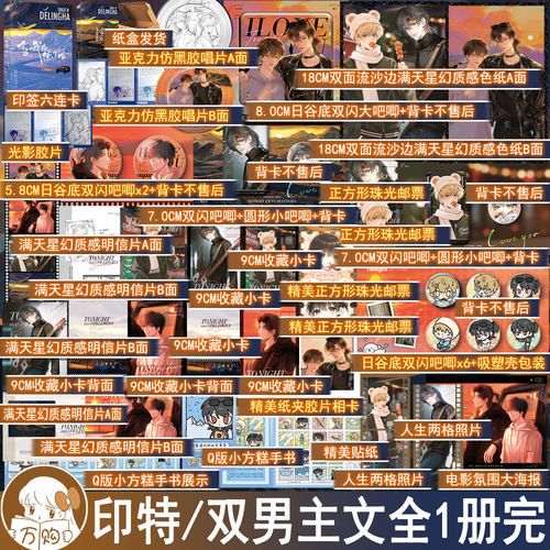印特签名版 今夜我在德令哈 林子律著双男主青春原耽美文学双向奔赴公路文都市纯爱畅销书正版宏泰图书WE-58