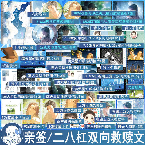 亲签名版 小船三年又三年 二八杠著青春双向救赎现代都市言情小说实体书现代青春文学现言畅销书 正版磨铁图书WE-49.8
