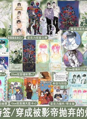 印特签版 青池 有点困著+番外 穿成被影帝抛弃的炮灰 双男主小说实体书现代青春文学原耽美畅销书正版妙绝BB-45.8