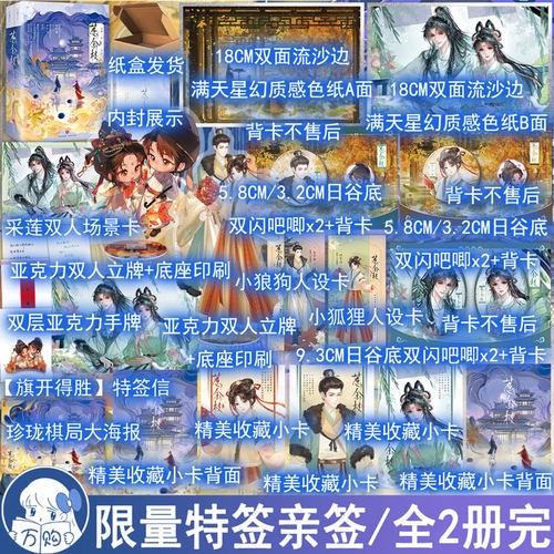 限100特签50亲签 惹金枝全2册 空留著古代言情小说实体书 权谋古风青春文学古言畅销书 正版天喜图书YS-78