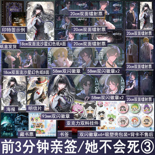 千寻图书YS 前3分钟亲签 奇幻悬疑小说实体书青春文学无限流畅销书正版 雾草著原名她不会死 42.8 确认存活3