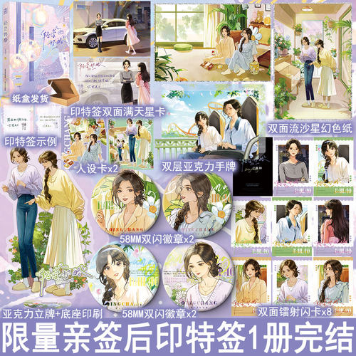 亲签之后印特签 轻尝奶酪全1册完结 一只花夹子著双女主小说实体书校园双向暗恋青春文学百合畅销书正版妙绝图书WE-42.8