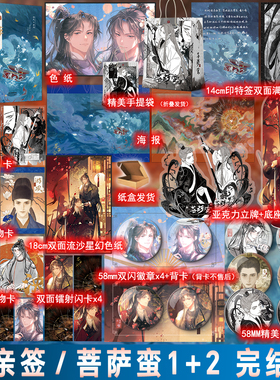 菩萨蛮1 2 梦 醒完结篇 李崖著 古风双男主权谋小说实体书原耽畅销书正版妙绝图书WE-85.6