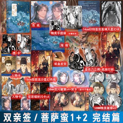 菩萨蛮1 2 梦 醒完结篇 李崖著 古风双男主权谋小说实体书原耽畅销书正版妙绝图书WE-85.6