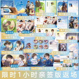 49.8正版 返场亲签名版 今天全没月光YS 番外 现代公路文双男主小说白马青春文学实体书逐云牧场逐云暮场 逐云墓场全1册完