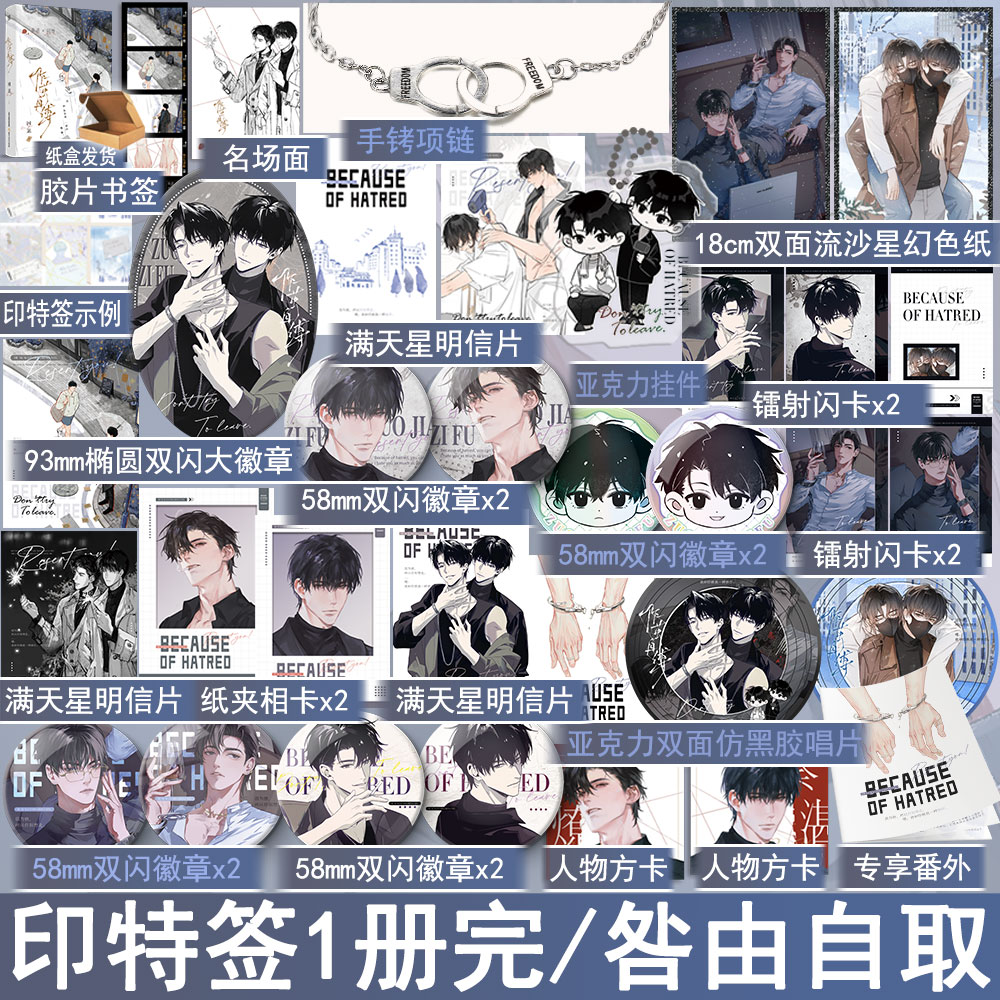 印特签名版 作茧自缚 困崽著道德沦丧/咎由自取 双男主小说实体书青春文学恨侣原耽美畅销书 秦湛周燎 正版妙绝图书YS-52.8