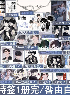 印特签名版 作茧自缚 困崽著道德沦丧/咎由自取 双男主小说实体书青春文学恨侣原耽美畅销书 秦湛周燎 正版妙绝图书WE-52.8