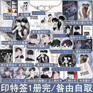 咎由自取 双男主小说实体书青春文学恨侣原耽美畅销书 秦湛周燎 印特签名版 妙绝图书YS 困崽著道德沦丧 正版 52.8 作茧自缚