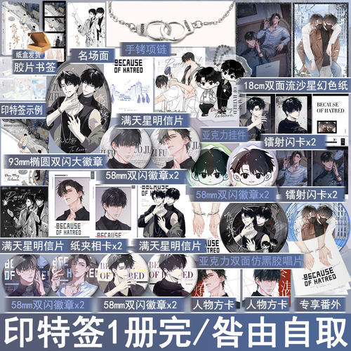 印特签名版 作茧自缚 困崽著道德沦丧/咎由自取 双男主小说实体书青春文学恨侣原耽美畅销书 秦湛周燎 正版妙绝图书WE-52.8