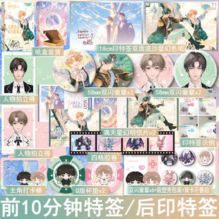 前10分钟特签 主角怎么打起来了 甜画舫著双男主星际幻想小说实体书原耽美青春文学畅销书正版力潮图书YS-48