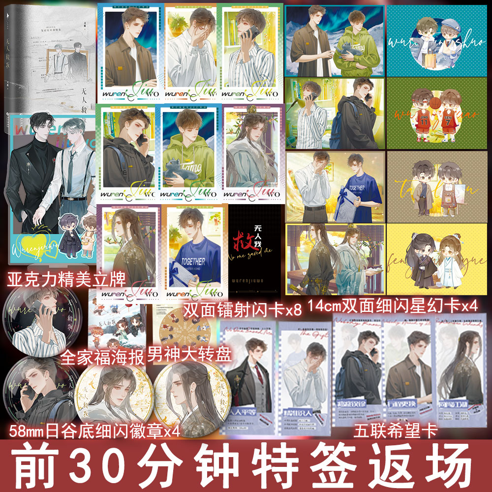 前30分钟特签名版 无人救我 又蓝著短篇故事集全1册 双男主小说实体书虐文中的爽文be美学天花板原耽青春文学正版白马WE-49..8