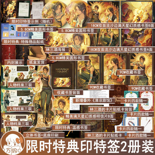 限时特典印特签 末日乐园小说2册 须尾俱全著  大女主无限流青春文学末世小说悬疑惊悚林三酒末世求生  正版磨铁图书YS-79.8