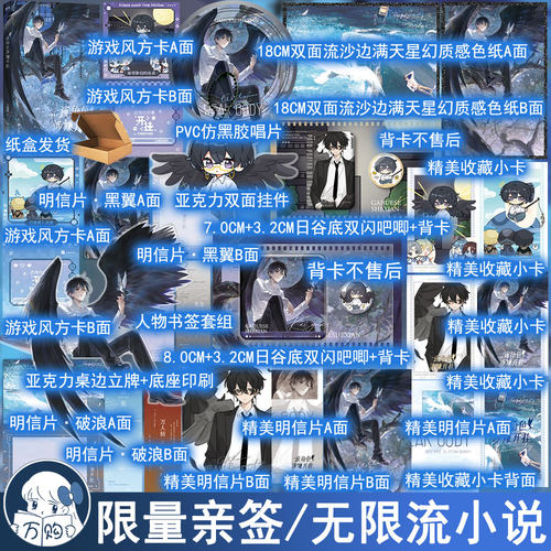 必有亲签名版 该角色涉嫌开挂 十尾兔著 无限流群像原耽美小说实体书青春文学 正版磨铁图书YS-55