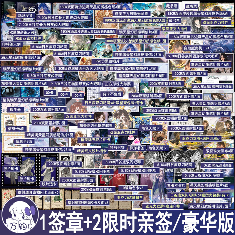 第2册限时亲签 游戏入侵1命运齿轮2逆转时刻小说 猫不秃女主成长升级网游无CP奇幻小说实体书青春文学畅销书 正版风炫图书WE-99.6