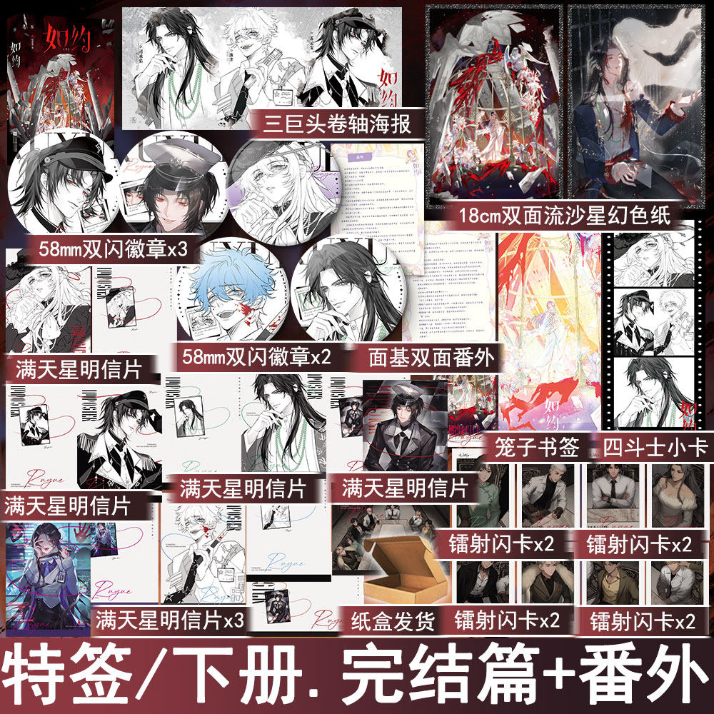 特签 如约下完结篇 纪扶染著都市言情小说 豪门世家团宠实体书青春文学现言畅销书正版魅丽WE-48.6就算是假千金也要勇敢摆烂 - 实物图