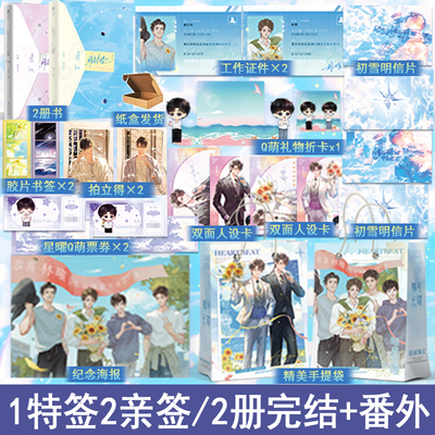 特签+亲签  暗星长曜1 2 完结篇 欲汀著 双男主小说实体书青春文学原耽畅销书正版欣梦享图书WE-99.6暗星长曜