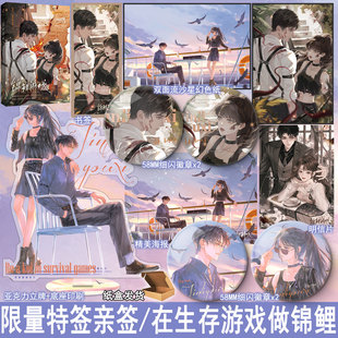 魅丽WE 锦鲤游戏 现代都市无限流言情小说实体书畅销书正版 稻谷香著 46.8 夏季