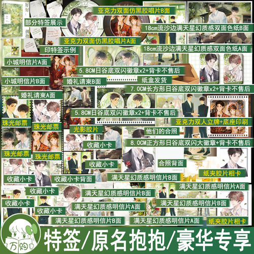 特签 好好拥抱 姜可是著原名抱抱 酸涩救赎年代文青春治愈现代都市双男主小说青春文学原耽美实体书 正版妙绝图书WE-45.8