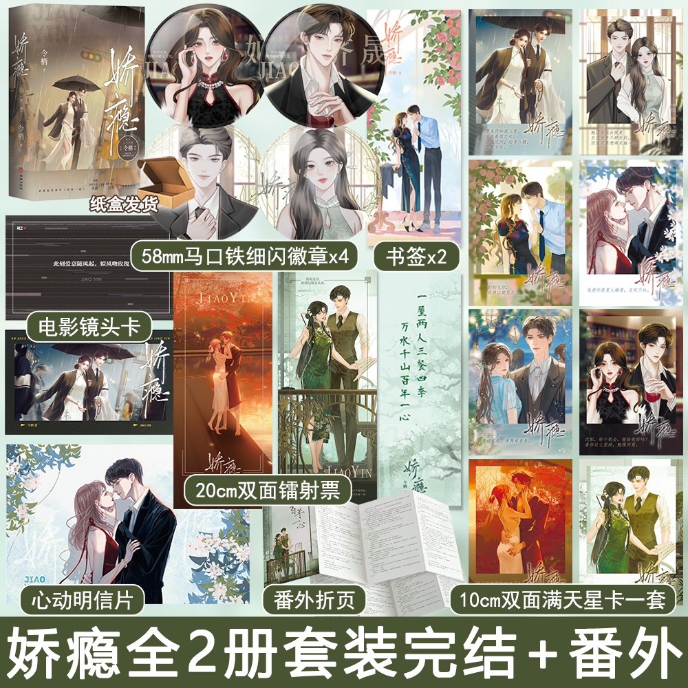 娇瘾全2册套装完结+番外/令栖著