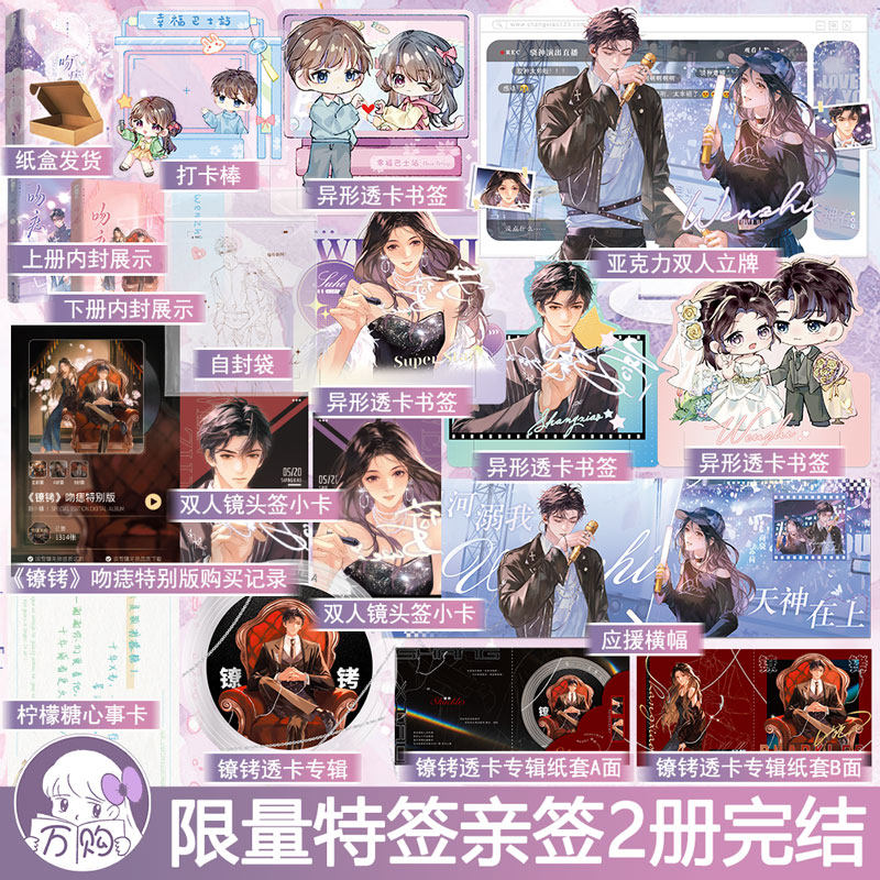 限量特签/亲签名版之后印特签 吻痣小说再版 曲小蛐著新版都市言情娱乐圈现代青春文学现言畅销书 正版大鱼图书WE-69.8