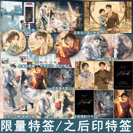 限量特签名版 阿吱阿吱2下册完结篇 Uin著民国言情小说实体书爱国主义青春文学现言畅销书正版磨铁图书WE-49.8