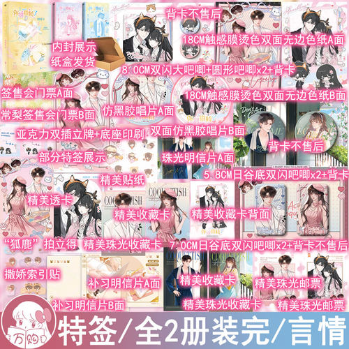 必有特签名版 你别撒娇了新版全2册套装完结 甜醋鱼著再版 都市年龄差甜宠言情小说实体书青春文学现言畅销书 正版磨铁图书YS-75