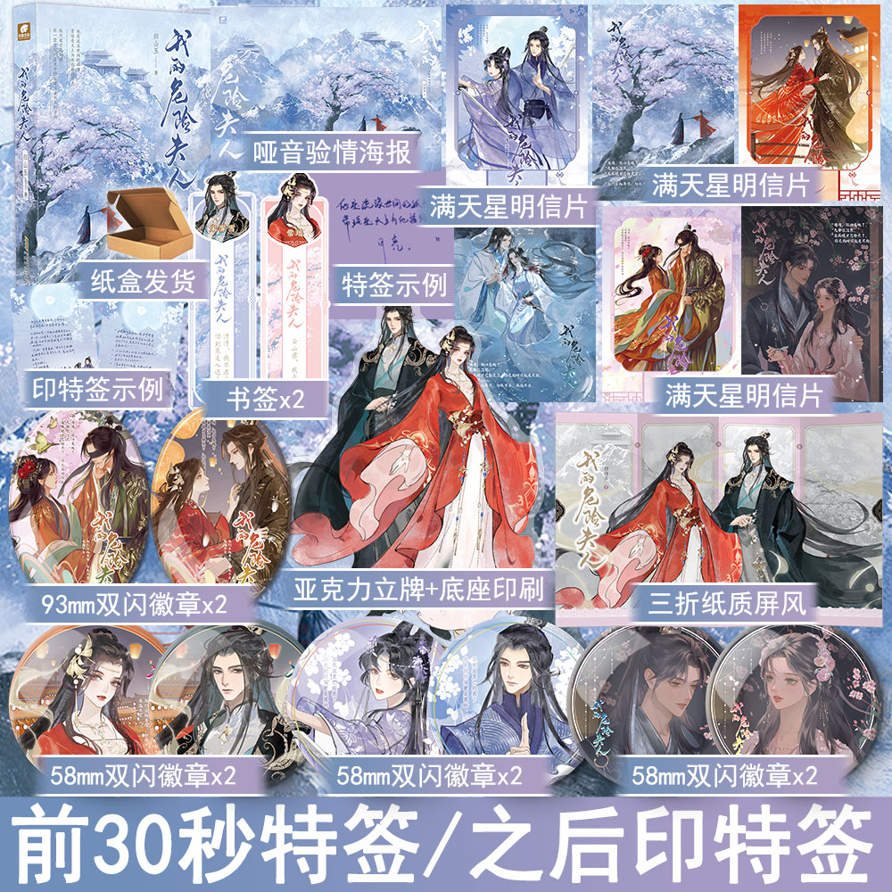 【我的危险夫人】归山玉著