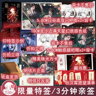 限时亲签名版 藏羽小说 夜很贫瘠著原名黄金笼 双男主年上牧汉霄牧羽现代青春文学耽美实体书正版千寻图书YS-49.8