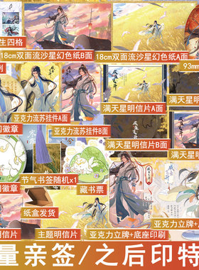 限量亲签之后印特签 咸鱼飞升3完结篇 重关暗度著 无CP仙侠文古风修仙玄幻小说实体书正版博集图书YS-55