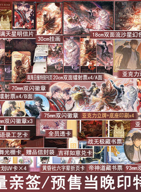 限量亲签限时印特签 我不是戏神7-8册套装 三九音域著 青春文学畅销书小说实体书无限流悬疑烧脑畅销书 正版磨铁图书YS-105.6