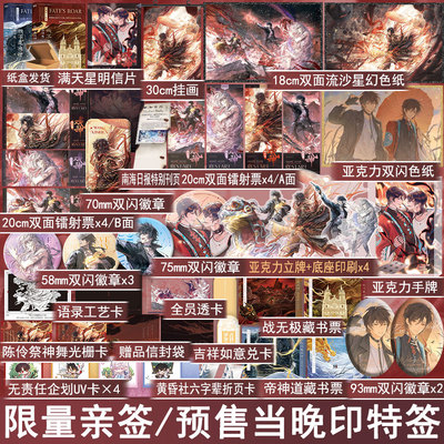 限量亲签限时印特签 我不是戏神7-8册套装 三九音域著 青春文学畅销书小说实体书无限流悬疑烧脑畅销书 正版磨铁图书YS-105.6