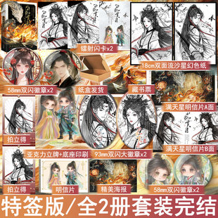 悦读纪图书YS 必有特签名版 正版 枭仪著古代权谋言情小说古风青春文学古言畅销书实体书 69.8 白虹贯日