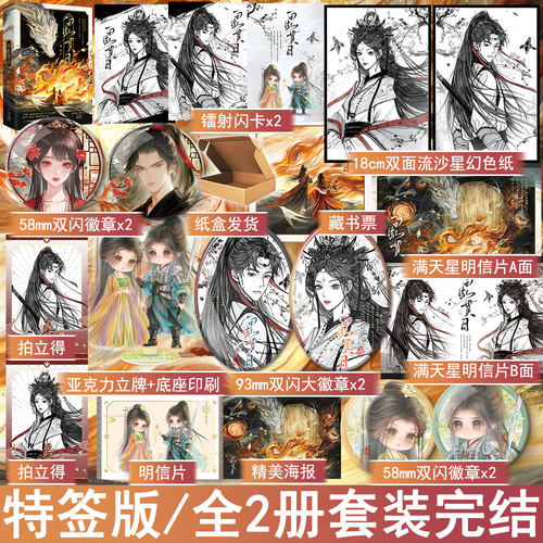 必有特签名版 白虹贯日 枭仪著古代权谋言情小说古风青春文学古言畅销书实体书 正版悦读纪图书WE-69.8