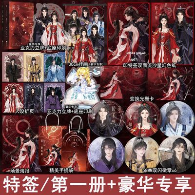 必有特签名版 第一瞳术师 喵喵大人著 大女主玄幻言情小说实体书青春文学古言畅销书正版魅丽图书WE-46.8