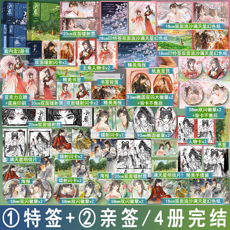 捡漏特签亲签 折梨1 2 四册完结 风歌且行著重生后我成了反贼的马仔 古代言情小说实体书古风青春文学古言书正版悦读纪YS-139.6