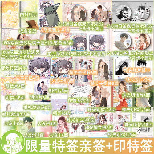 限量特签/亲签名版 黄烟小说再版 葵十月著 破镜重圆都市言情实体书现代青春文学现言畅销书 正版花火图书YS-49.8