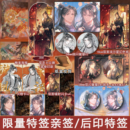 限量亲签后印特签 菩萨蛮梦 李崖著古风双男主权谋小说实体书原耽畅销书正版妙绝图书WE-42.8