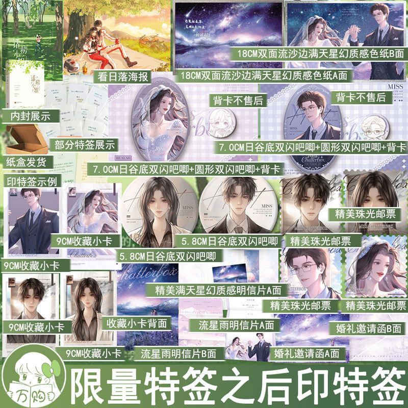 200份特签之后印特签 话痨小姐2完结篇 姑娘别哭著 都市职场言情小说实体书现代青春文学现言畅销书 正版欣梦享图书YS-49.8