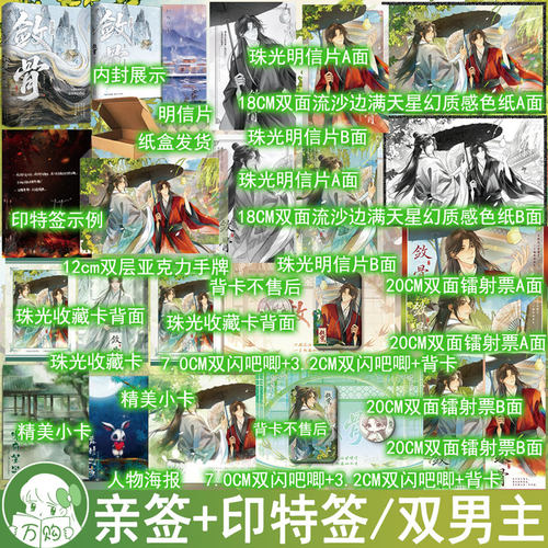 必有亲签名 敛骨小说 PEPA著 古风玄幻悬疑实体书青春文学古耽畅销书 正版千寻图书YS-49.8
