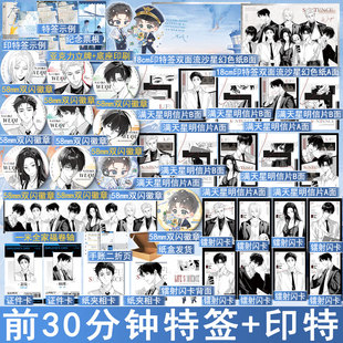 前30分钟特签后印特签 无期 莫以风著 人气原创BE广播剧《无期》剧改扩写小说 现言实体书 正版欣欣向爱图书YS-48