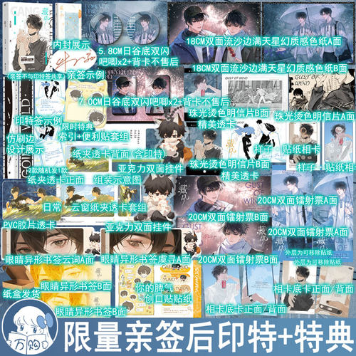 印特签+特典版 藏风小说 木瓜黄著双男主青春校园实体书原耽美文学畅销书 正版磨铁图书YS-52.8