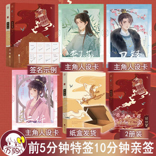 雨志图书WE 限时特签亲签 古代言情小说实体书古风青春文学古言畅销书正版 任欢游著 69.8 锁娇笼全2册