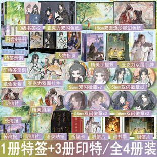 特签名版 拂灯小说1-2部全4册套装完结 布丁琉璃著权倾裙下 古代言情小说实体书古风青春文学古言畅销书正版悦读纪图书YS-130