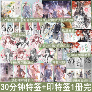 久月魚著穿書宗門仙俠玄幻修仙群像大女主爽文古代言情小說古風青春古言實體書正版 前30分鐘特簽 渡仙塵全1冊完 風炫YS 印特簽