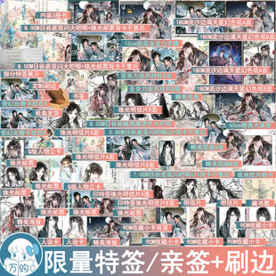 限量特签/亲签名 我夫君是灭世魔头全3册套装完结 扶梦著 代仙侠言情小说实体书古风青春文学古言畅销书正版悦读纪图书YS-89.8