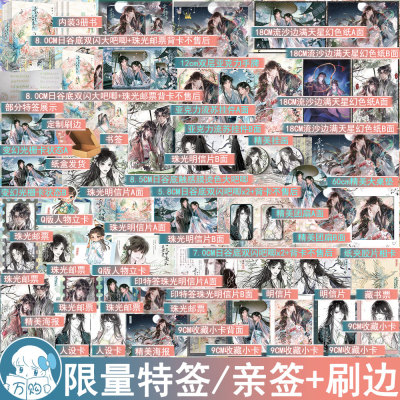 限量特签/亲签名 我夫君是灭世魔头全3册套装完结 扶梦著 代仙侠言情小说实体书古风青春文学古言畅销书正版悦读纪图书YS-89.8
