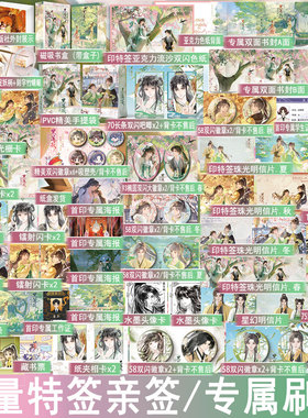 印特签+专属刷边 黑莲花攻略手册典藏版 白羽摘雕弓著奇幻古代言情小说实体书古风青春文学古言畅销书 正版YS-108