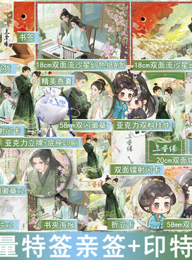 限量特签/亲签之后印特签 兰香缘 禾晏山著2册套装未完 古代言情小说实体书古言青春文学古风宅斗权谋正版悦读纪图书WE-79.8