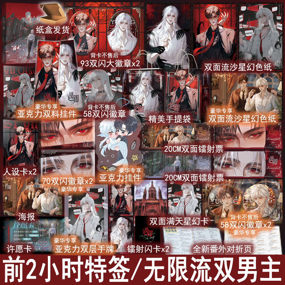 捡漏特签名版 遇卿 上册 爱干饭的团子著青春文学无限流双男主小说实体书畅销书正版魅丽YS-49.8