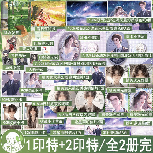 印特签 话痨小姐1 2完结篇  姑娘别哭著 都市职场言情小说实体书现代青春文学现言畅销书 正版欣梦享图书WE-49.8